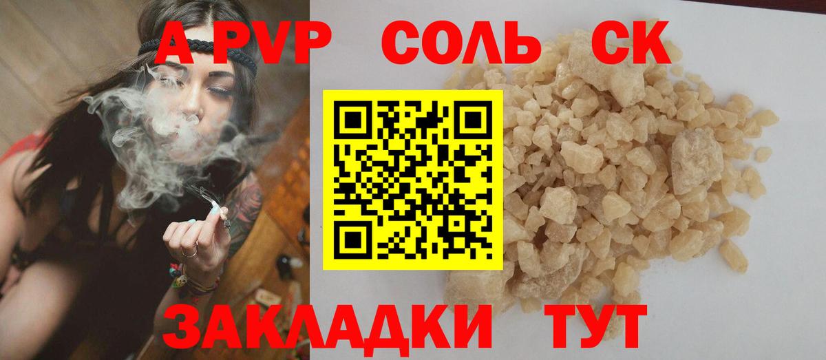 Ленинск-Кузнецкий  A PVP СК  Альфа ПВП крисы CK  Alpha-PVP  Вход с VPN 
