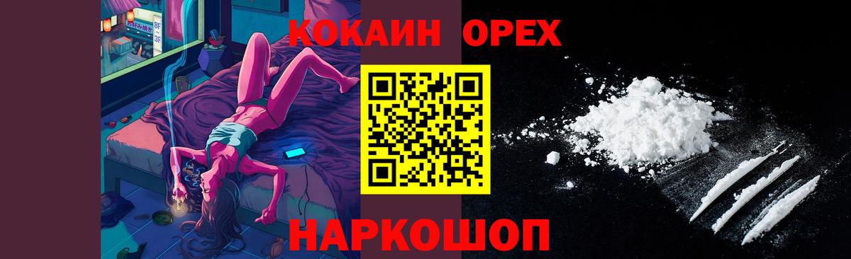 КОКАИН  COCAIN Колумбийский  Вход с VPN  Ленинск-Кузнецкий  COCAIN 99% 