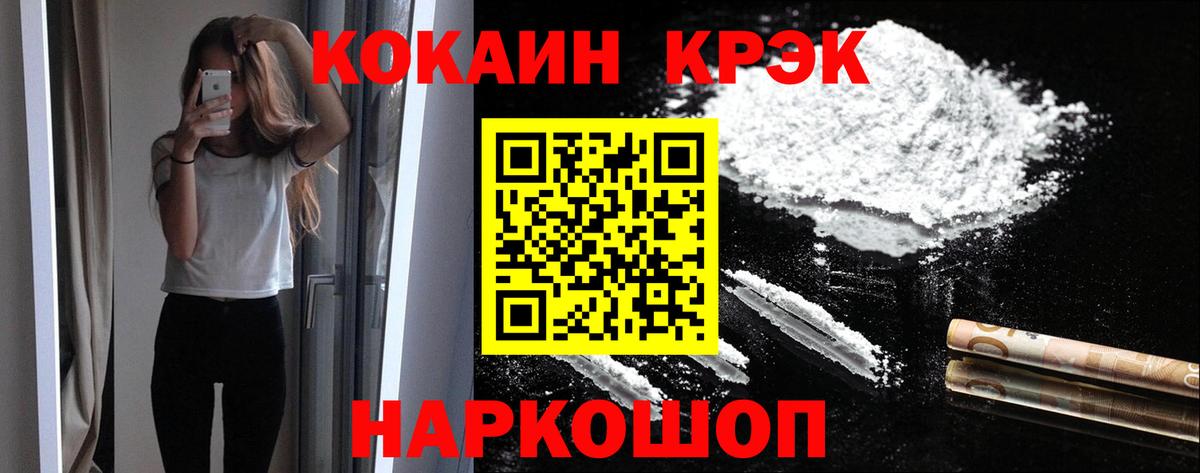 Кокаин Колумбийский Ленинск-Кузнецкий