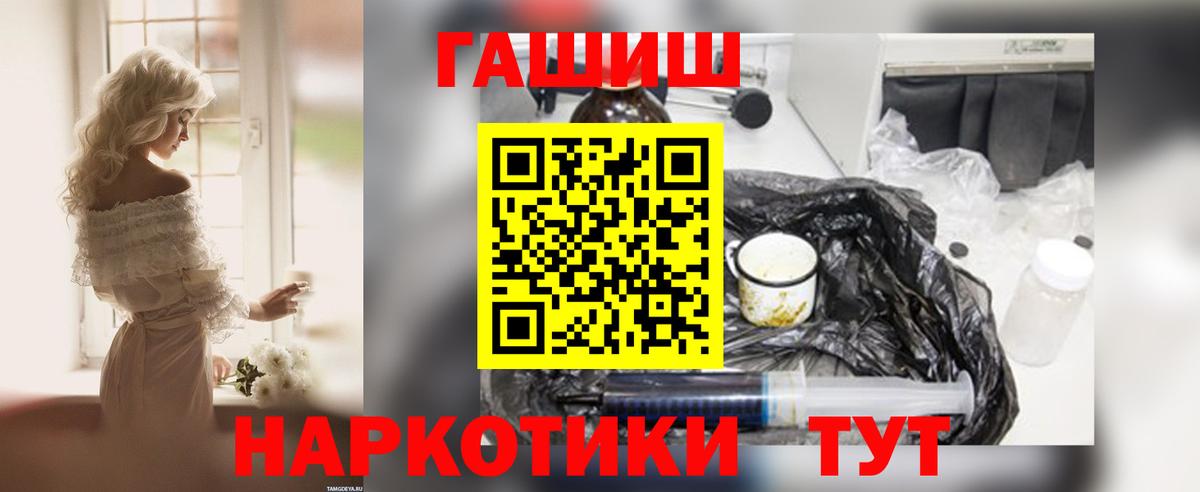 Гашиш  ГАШИШ гарик  Вход с VPN  Ленинск-Кузнецкий  где купить наркоту  ГАШИШ VHQ 