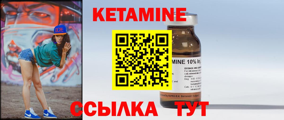 Кетамин VHQ  КЕТАМИН ketamine  kraken ССЫЛКА  Вход с VPN  Ленинск-Кузнецкий 