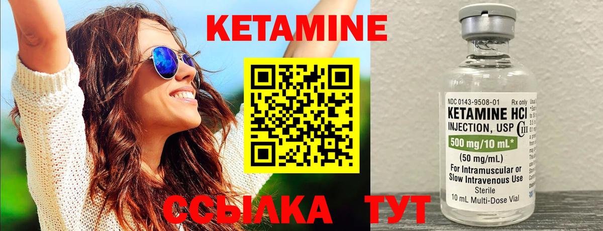 КЕТАМИН VHQ Ленинск-Кузнецкий