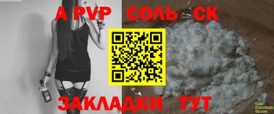 соль ск Ипатово