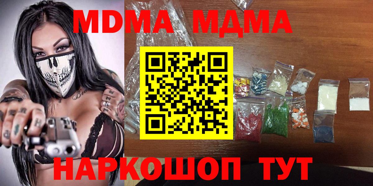 МДМА VHQ  Вход с VPN  Ленинск-Кузнецкий 
