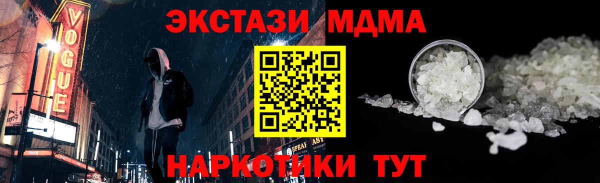 МДМА кристаллы Ленинск-Кузнецкий