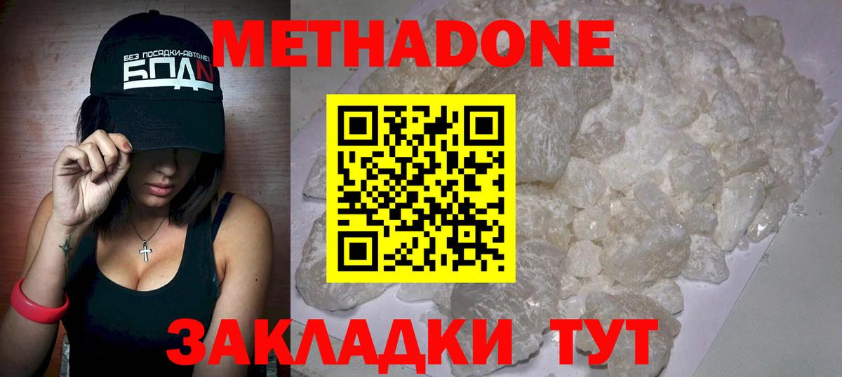 МАРИХУАНА  Конопля  Alpha PVP СОЛЬ кристаллы  Ленинск-Кузнецкий  Меф МЯУ МЯУ   Вход с VPN  ГАШ 
