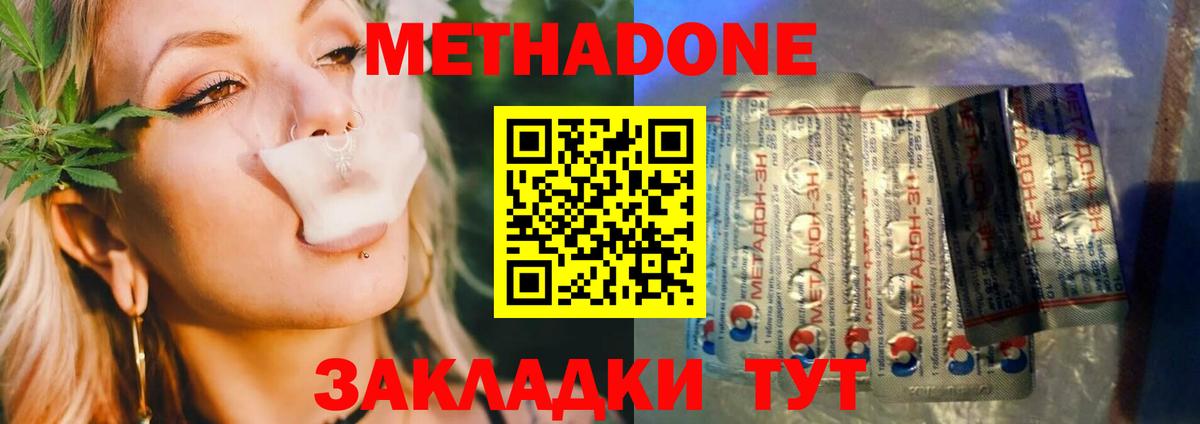 Ленинск-Кузнецкий  KRAKEN рабочий сайт  Вход с VPN  Метадон methadone  Метадон кристалл 
