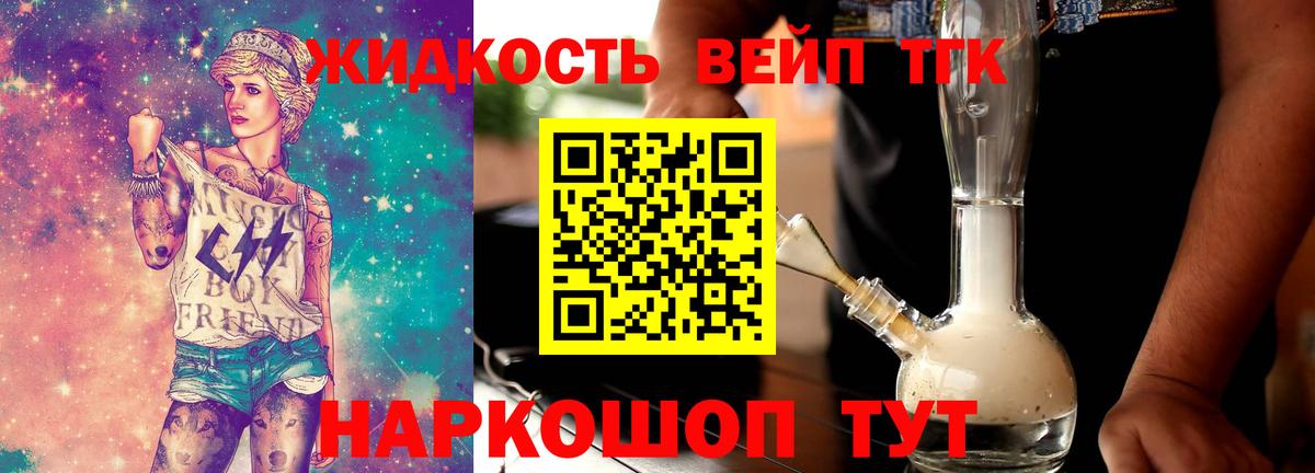 ТГК THC oil Ленинск-Кузнецкий