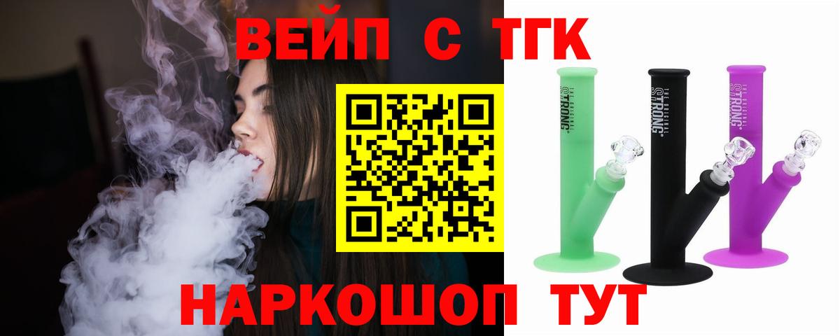 Ленинск-Кузнецкий  Дистиллят ТГК Wax  Вход с VPN  ТГК THC oil 